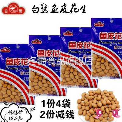 厦门特产白鹭鱼皮花生米豆仁原味500克坚果年货休闲零食袋装包邮