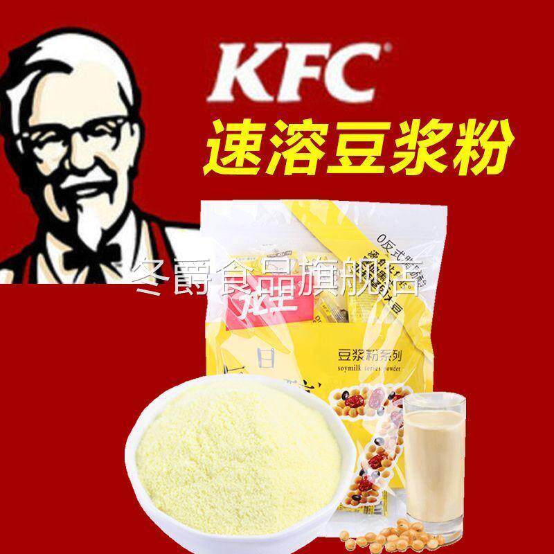 肯德基豆浆粉kfc专用商用早餐豆奶粉网红学生速溶龙王小袋豆浆粉