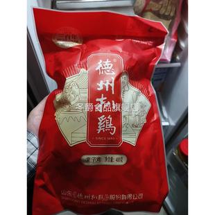德州扒雞保鮮扒雞400g中華老字號熟食零食夜宵童子雞 好吃