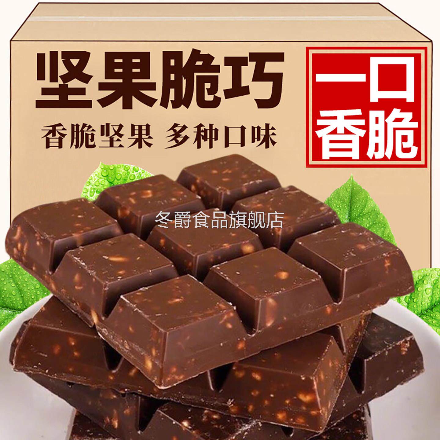 坚果脆巧克力榛子黑夹心独立包装纯可可脂官方旗舰店