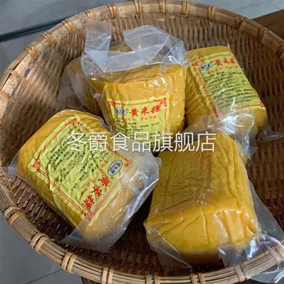正宗黄米粿丽水遂昌特产400g真空植物灰汁金竹黄元米果炒汤黄年糕