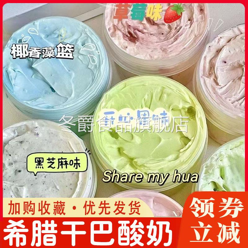 干巴酸奶希腊干嚼干椰奶思冷萃干噎厚酸奶固体石膏干吧球乐犇源