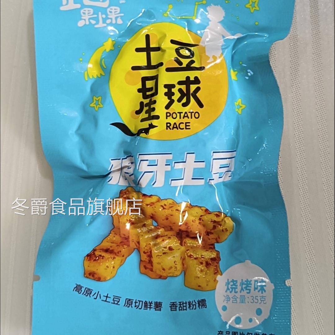 土豆星球卤门家族狼牙香辣小土豆麻辣辣味土豆开袋即食宿舍零食