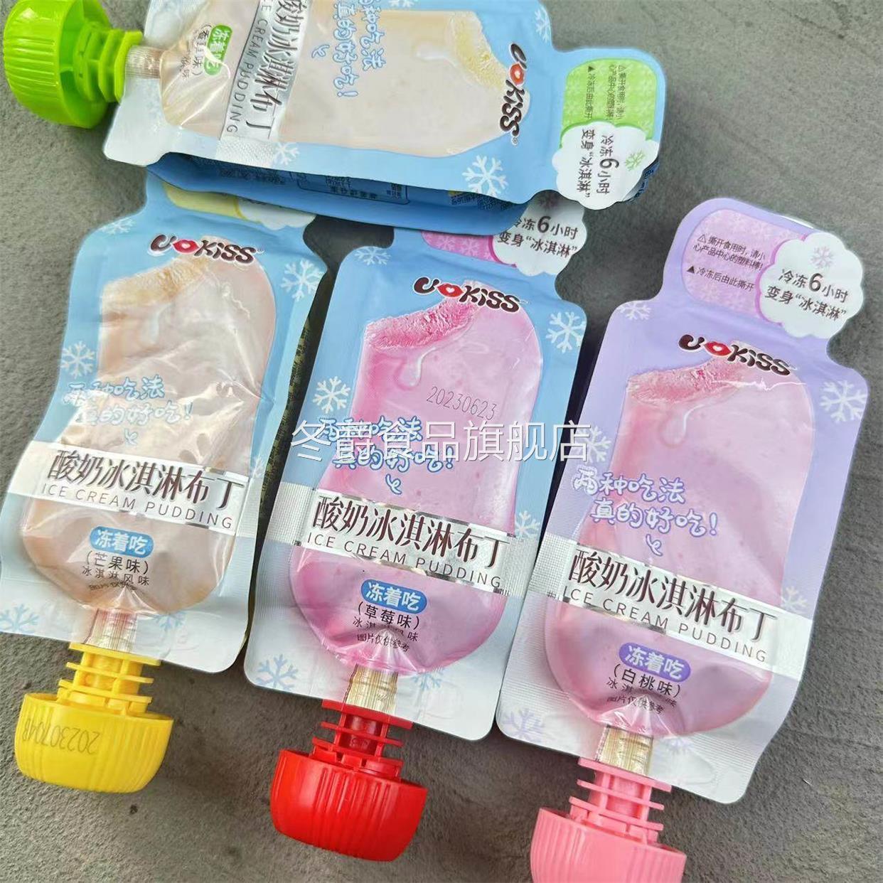 优可思酸奶冰淇淋布丁芒果草莓香草白桃味可吸乳酸菌果冻包邮