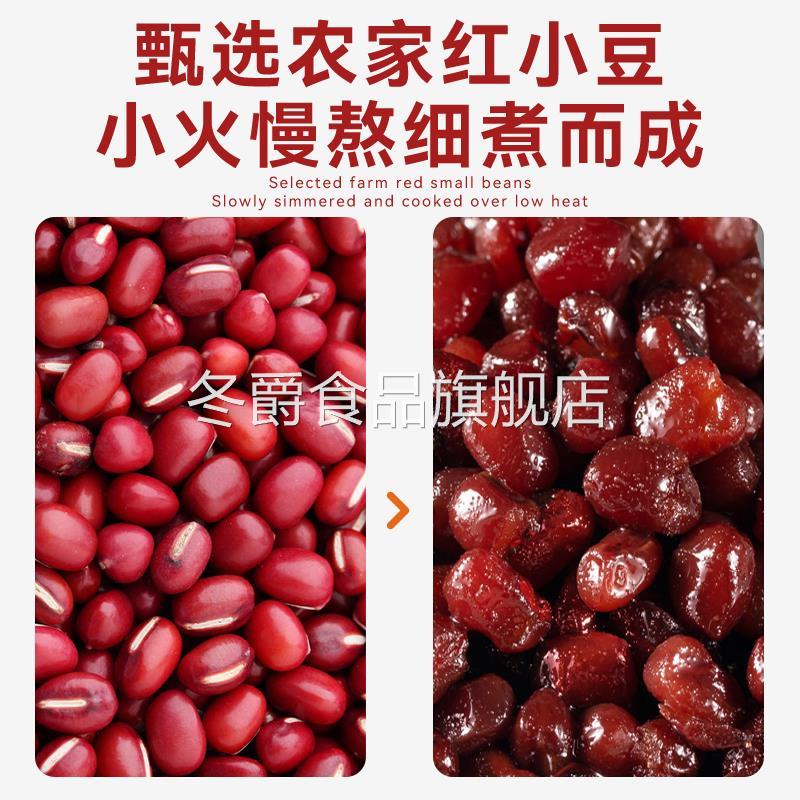 红豆蜜豆烘焙即食糖纳红小豆奶茶店专用甜品豆沙馅粽子红豆馅家用