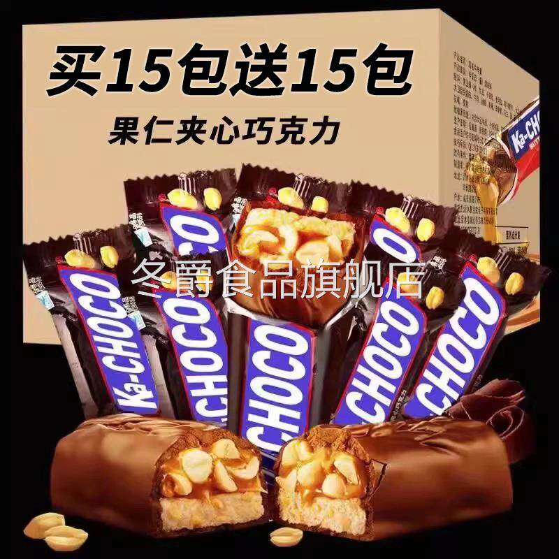 花生夹心巧克力架能量棒果仁长条能力架网红年货零食大礼包