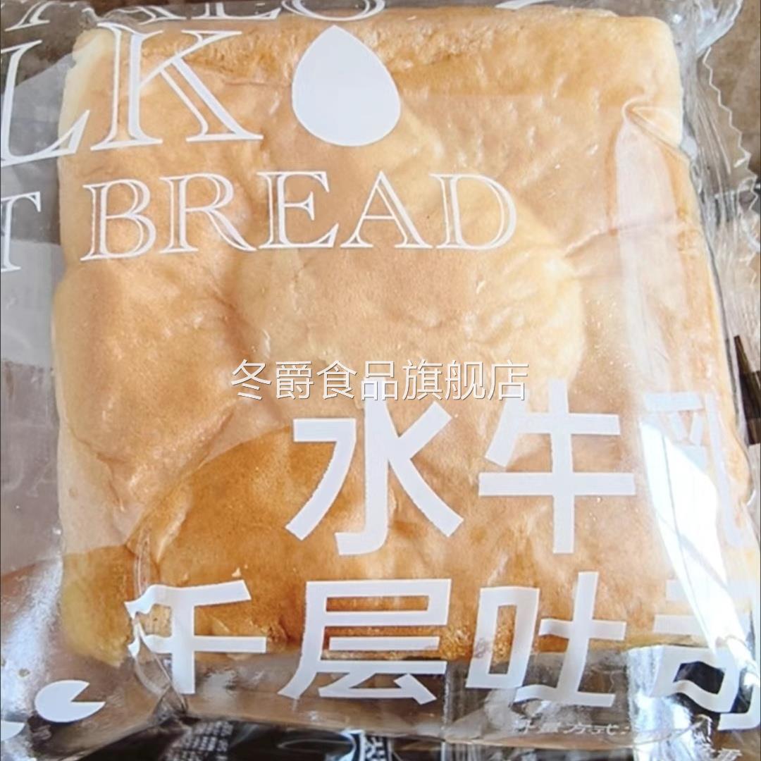 【纯牛奶添加】千层牛乳吐司手撕面包整箱营养早餐面包超软蛋糕