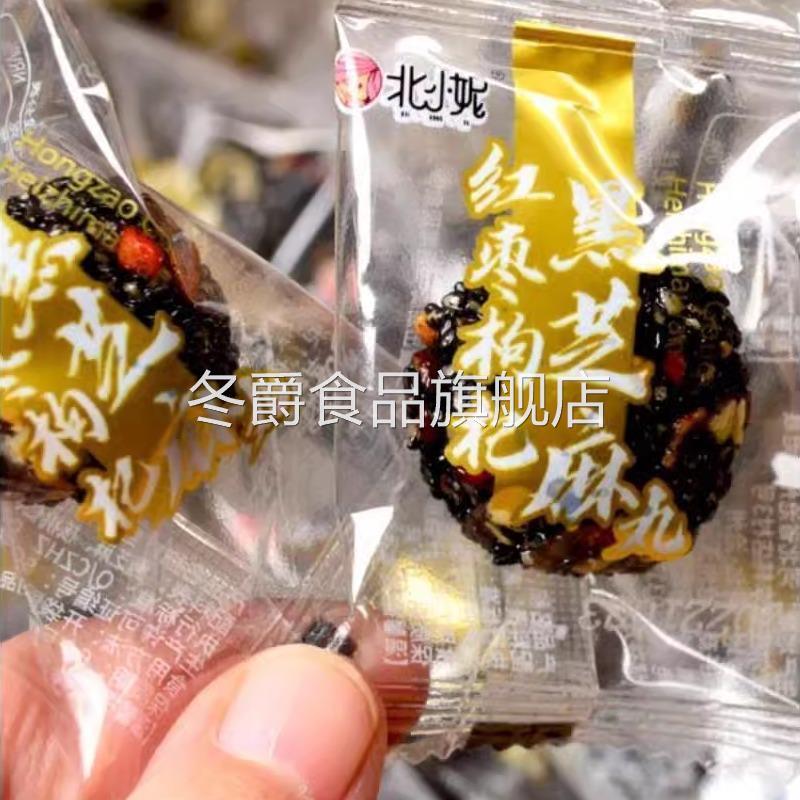 北小妮红枣枸杞黑芝麻丸500g蜂蜜核桃坚果网红休闲零食独立包装