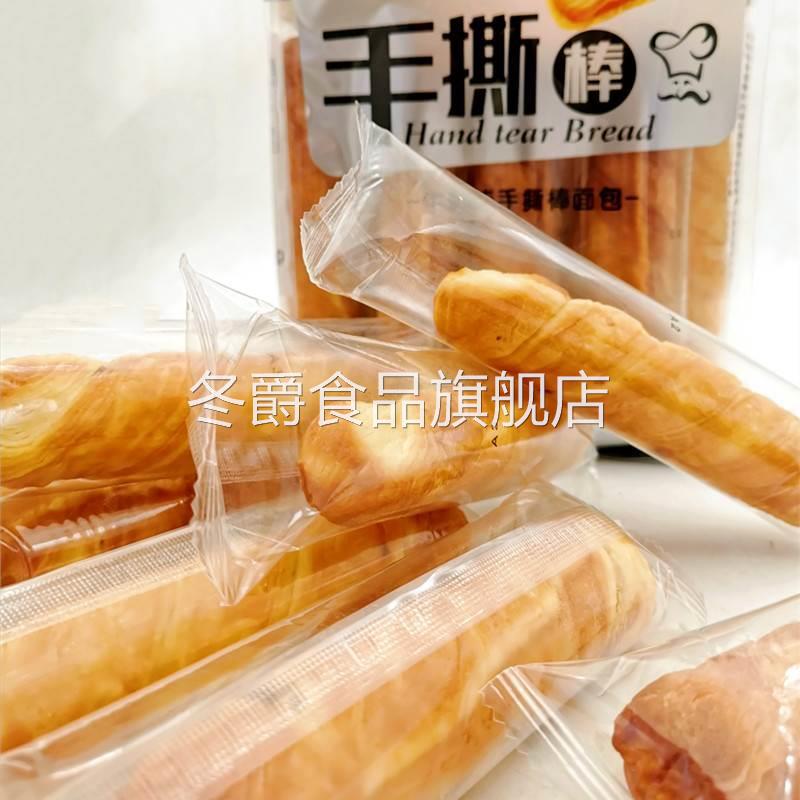 味美欣手撕棒面包牛奶味蔓越莓味260g代早餐糕点心学生休闲零食品
