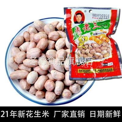 李老三五香花生米2024年香酥新货下酒熟零食安徽芜湖无为严桥特产