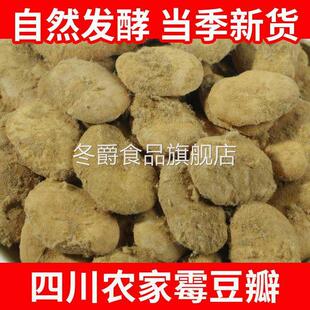四川霉豆瓣蚕豆瓣霉豆子自然发酵毛豆子农家自制豆瓣酱油原料