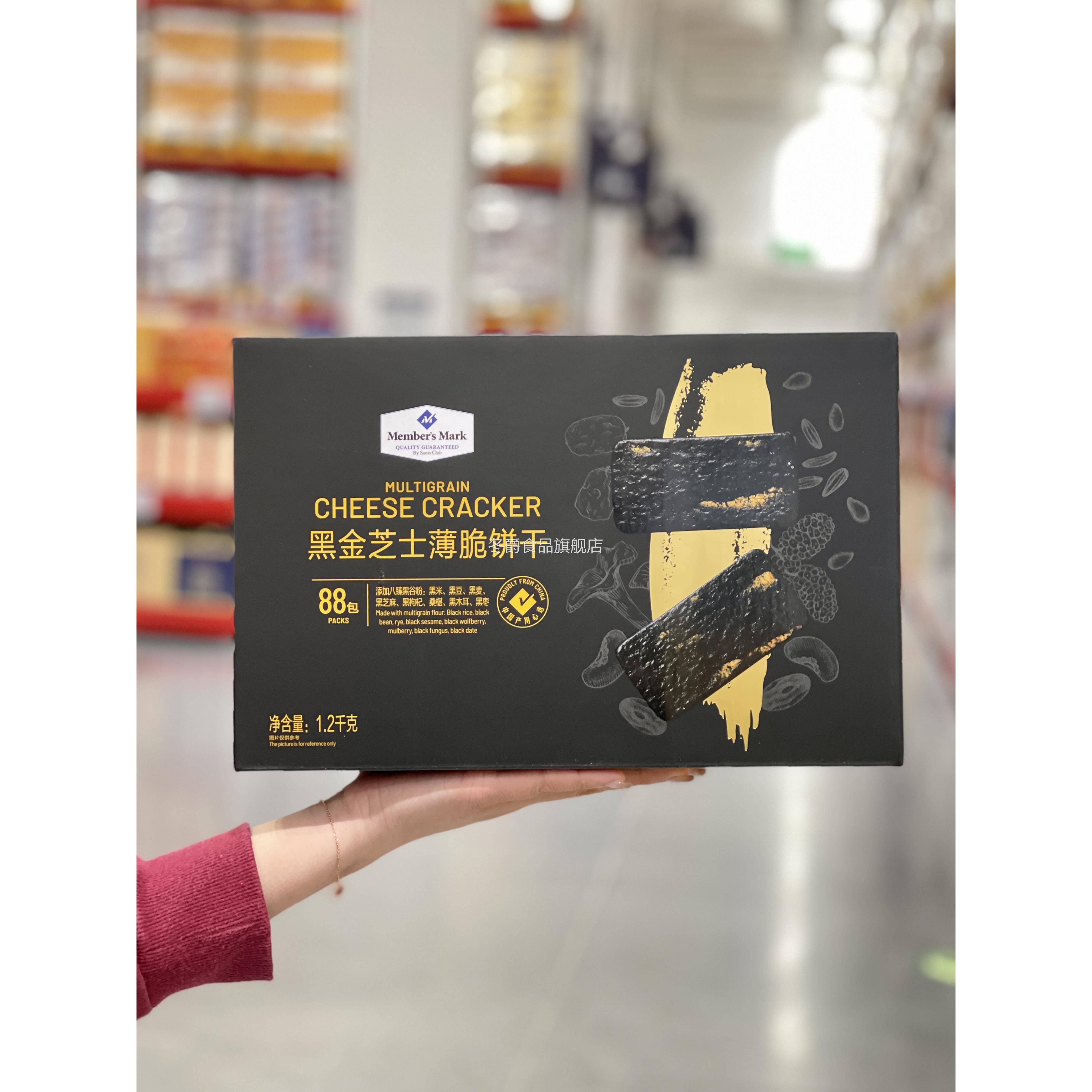 Sam会员超市官方旗舰店黑金芝士薄脆饼干海盐苏打网红进口小零食