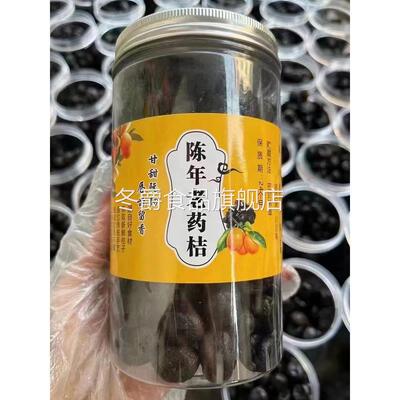 正品陈年老药桔蜂蜜金桔500g陈川桔果天珍咸金桔干客家特产老药橘