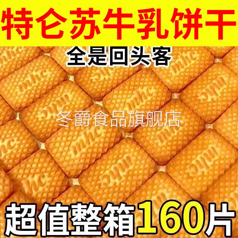 俄罗斯牛乳特仑酥老式饼干包装80后早餐零原装进口食品官方旗舰店