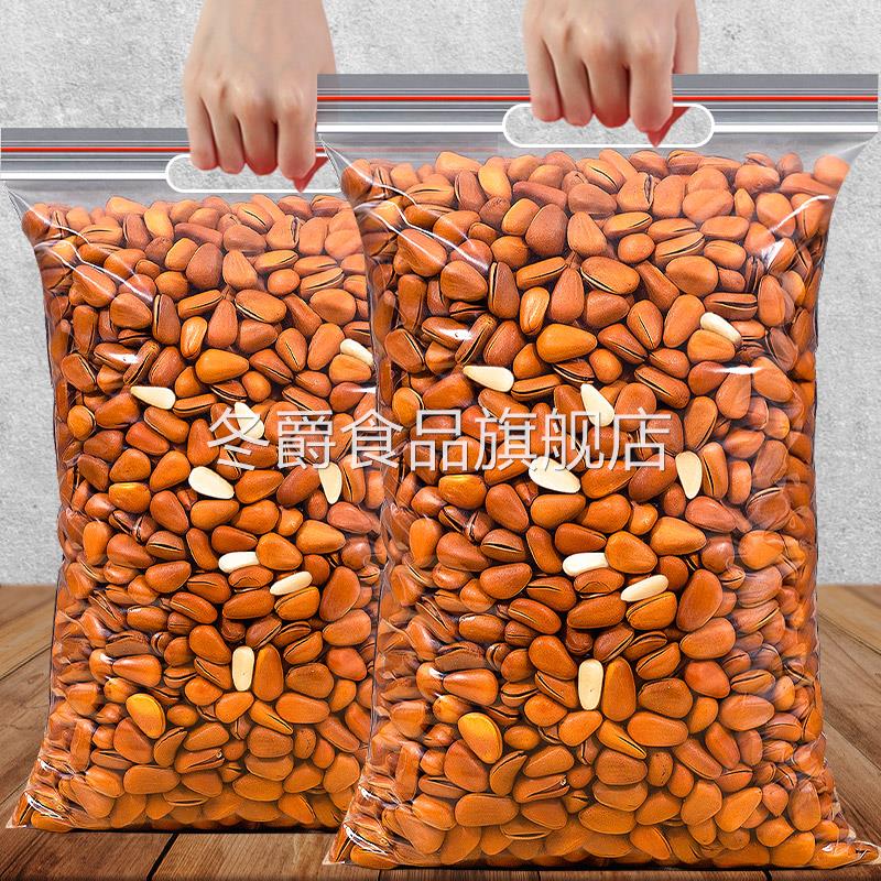 2024新货东北松子500g非特级特大颗粒手剥开口红松籽仁坚果