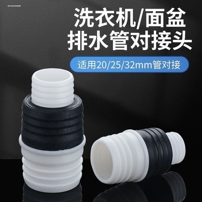 洗衣机排水管下水管变径转接头20 25 30转接30mm连接延长专用加长