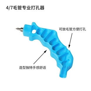 47毛管打孔器山字微灌滴灌喷灌节水灌溉16水带微喷带开孔器钻头