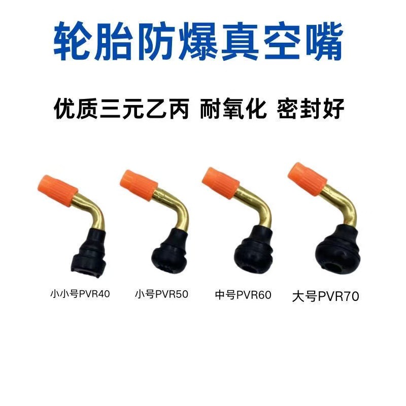 14寸代驾车真空胎气嘴超小号气门