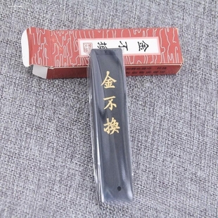 书道 墨条油烟墨初学者墨块墨条手工松烟墨实用徽墨毛笔墨条书法