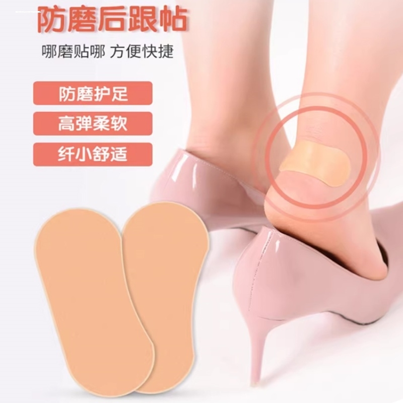 速滑鞋防磨脚贴溜冰鞋防磨脚踝贴滑冰鞋旱冰鞋后跟贴护脚踝贴脚贴