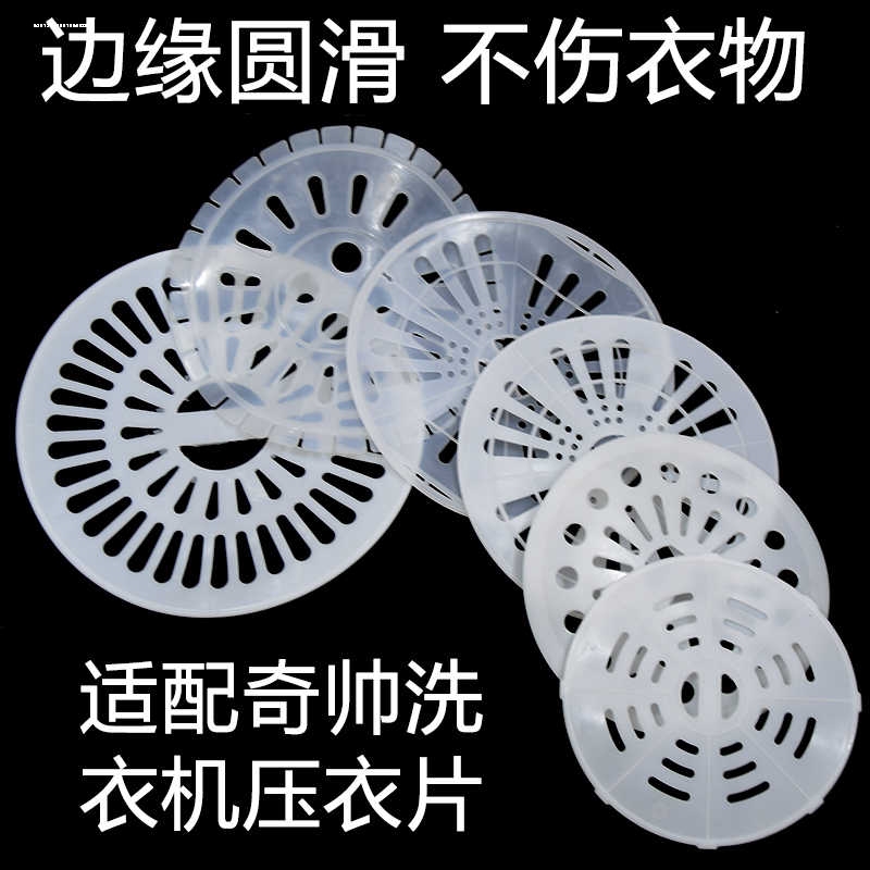 洗衣机压衣片压盖甩干桶软内盖子脱水桶脱水机双桶压衣板配件