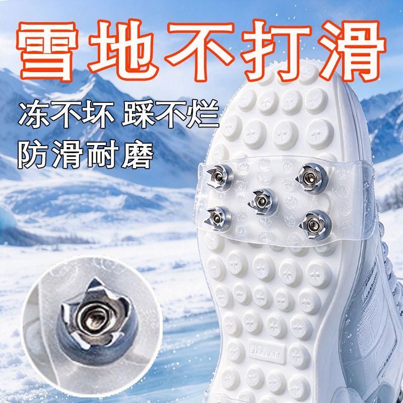 户外冰爪防滑鞋套隐形五齿透明儿童雪地鞋钉链冬下雪天鞋底贴神器