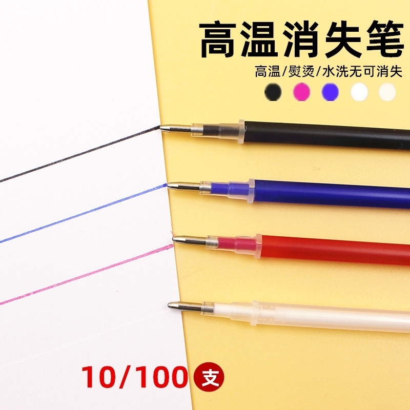 高温消失笔熨烫水洗服装布料皮革点位热消笔褪色水溶色笔芯粗细杆