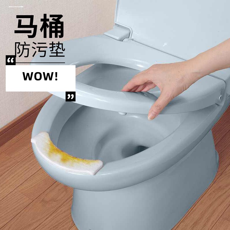 马桶防溅尿贴马桶防脏贴小孩小便吸尿垫宝宝隔离垫防污吸纸防漏垫