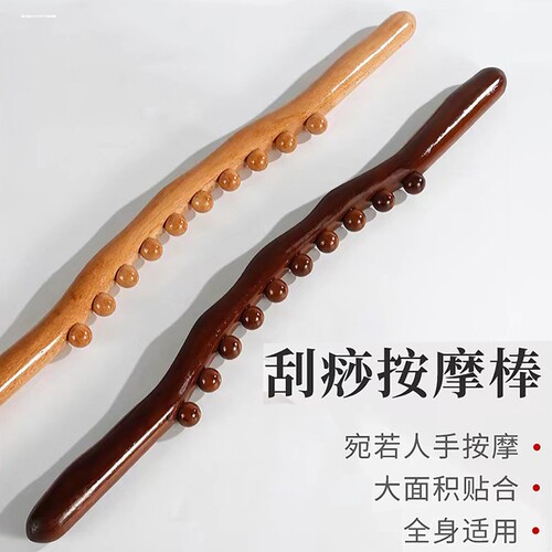 十珠八珠擀筋棒美容家用养生实木刮痧棒经络疏通按摩棒全身通用