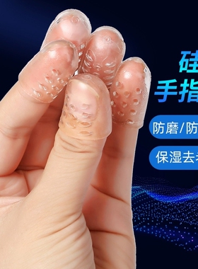 脚大拇指保护套硅胶脚指套脚指甲盖受伤小脚趾防磨神器透气指头套