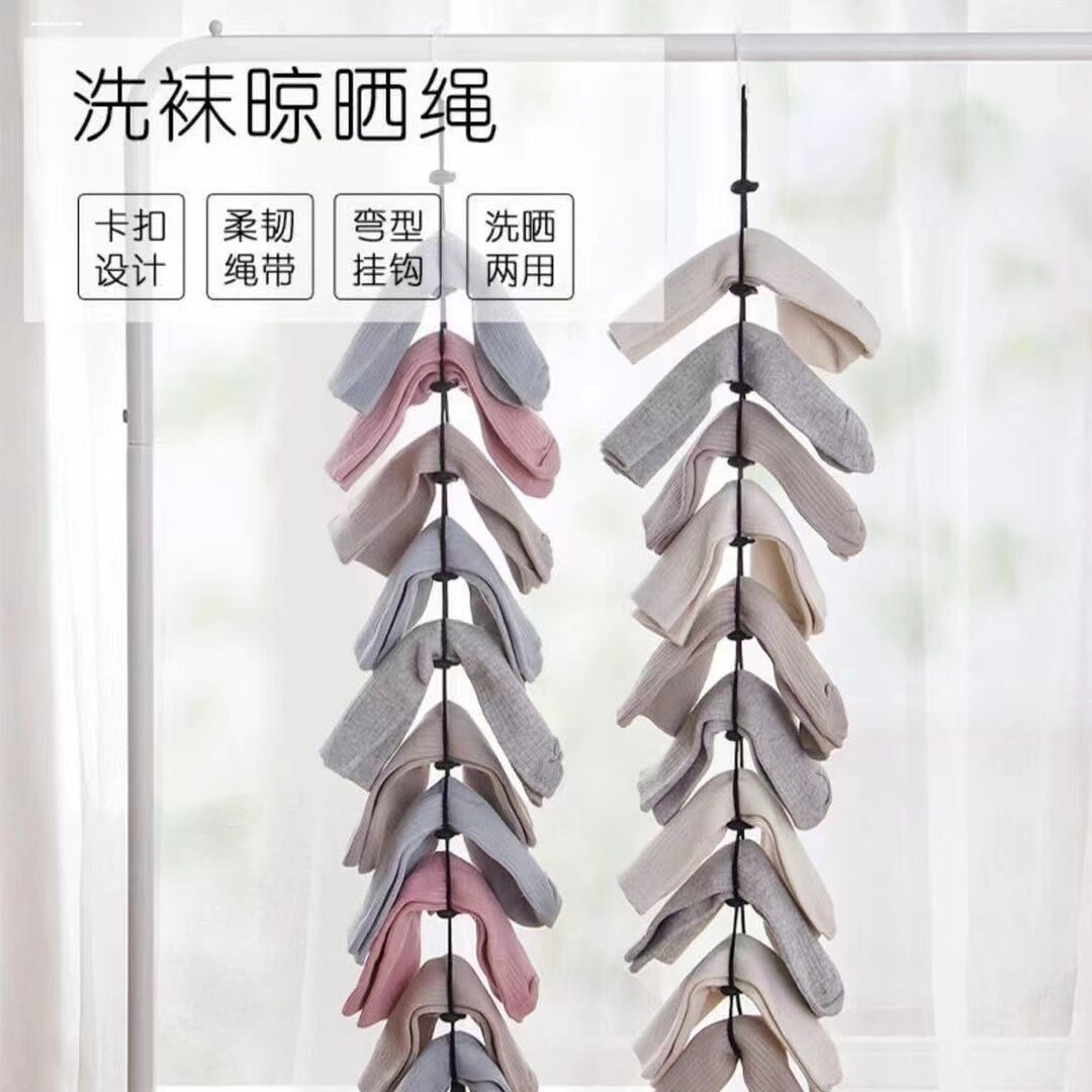 懒人神器晾晒袜子多功能袜绳清仓洗袜挂绳晾衣架晾衣多层合一绳子图片