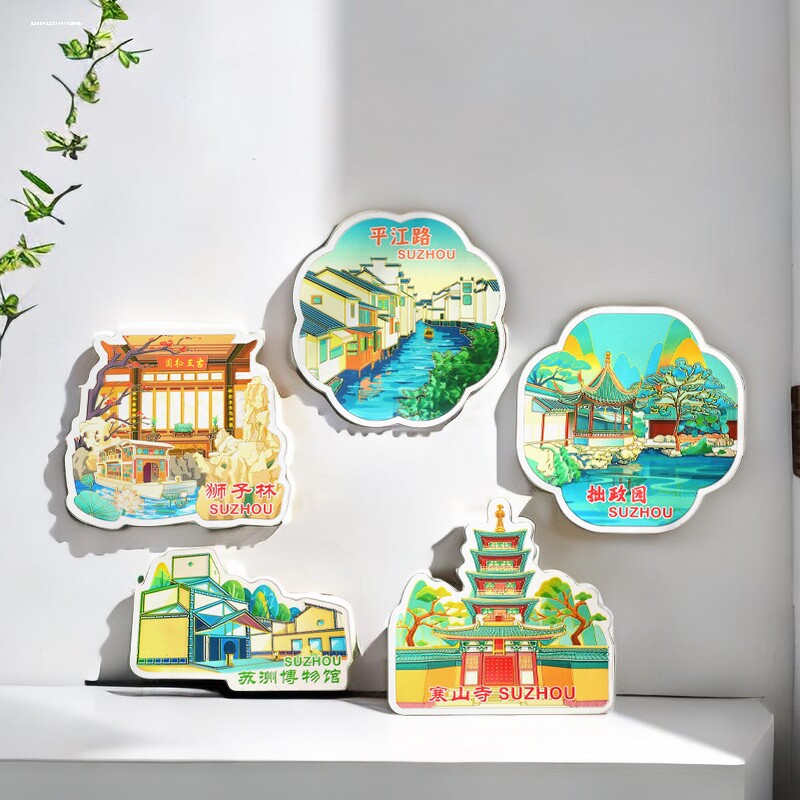 新款苏州冰箱贴七里山塘苏州博物馆瓶江路东方之门文创纪念品