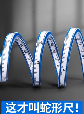 100CM蛇尺30cm40cm50cm60cm服装制打版绘图测量尺任意曲线蛇形尺