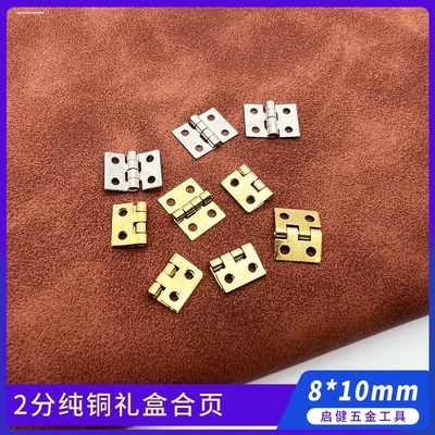 迷你2分纯铜小合页平开折页工艺品微型金属铰链礼盒手工超小合页