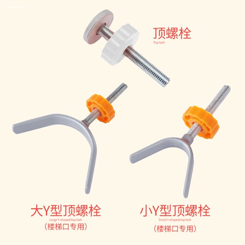 围栏配件宝宝塑料可调节防护栏楼梯口调节螺栓Y型螺母加固件