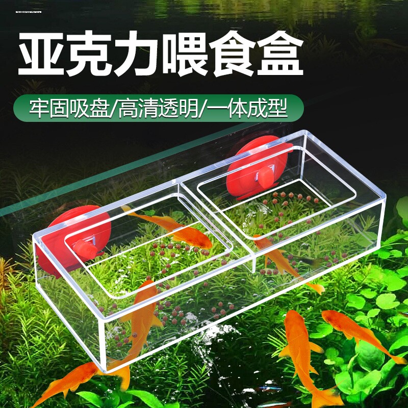 亚克力鱼缸定点防飘散鱼食鱼粮饲料喂食器喂食圈投食圈喂食管吸盘