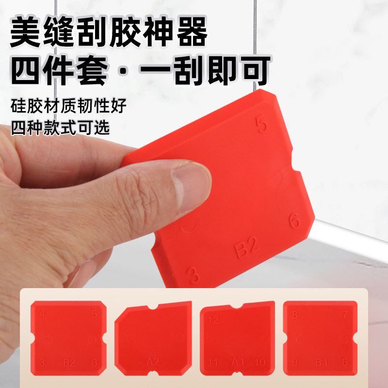 刮胶神器玻璃胶打胶修边美缝抹胶去清除硅胶铲刀收边铲胶器刮胶板