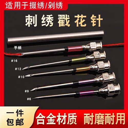 戳戳绣手工绣刺绣戳针可调节粗毛线戳戳秀针可摘卸俄罗斯戳绣工具