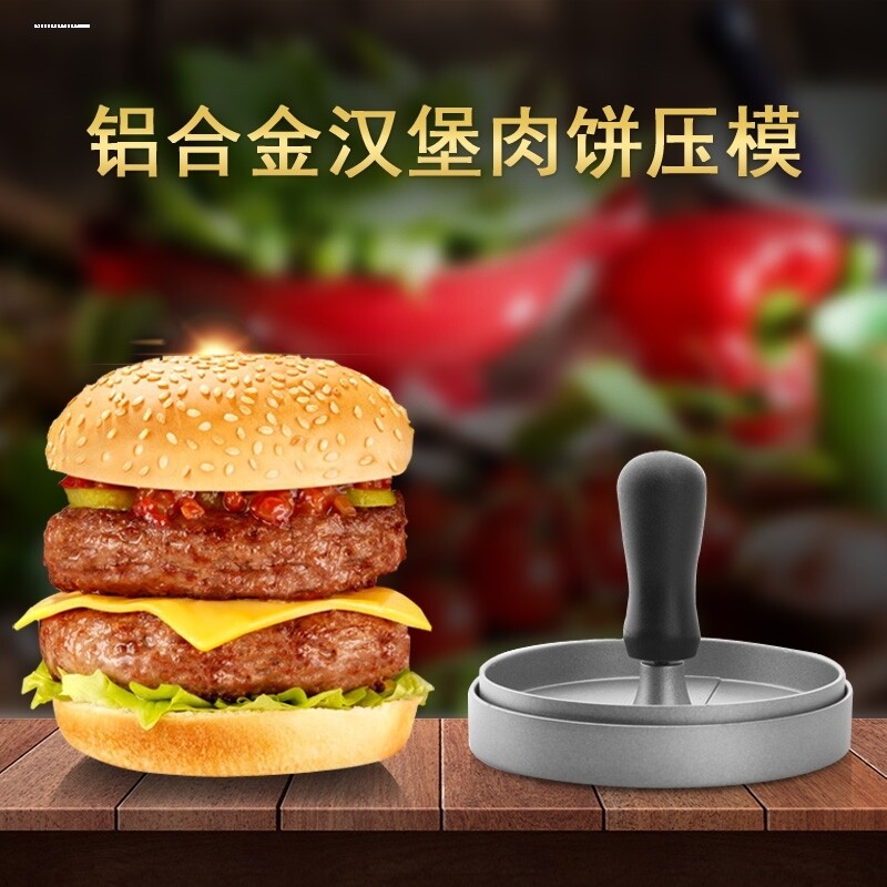 304不锈钢做肉饼的模具小号自制宝宝肉饼压板汉堡牛肉饼圆形模具图片
