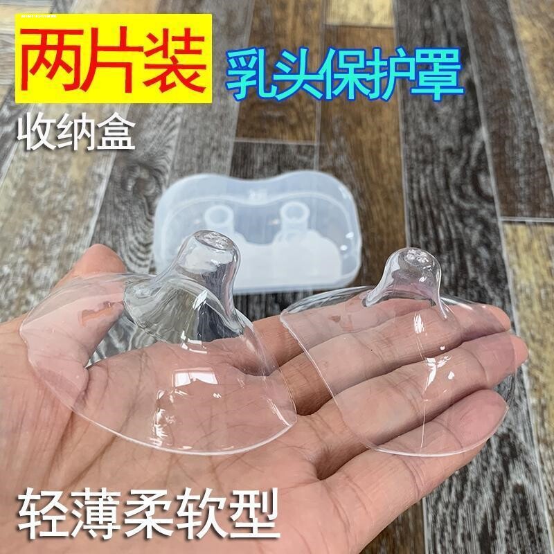 断奶戒奶回奶仿真乳盾乳头保护罩喂奶乳头防咬内陷神器乳头贴双层