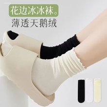 黑色冰冰袜子女夏季薄款丝袜短款搭配小皮鞋冰丝袜花边夏天中筒袜