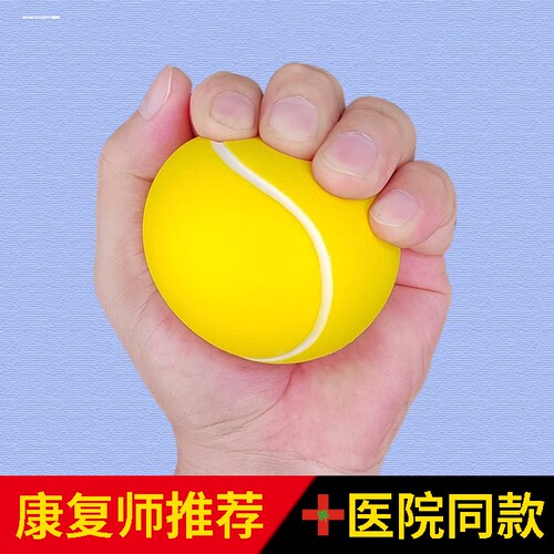 透析瘘握力球康复练手力握力器活络筋骨picc握力球医用透析手捏球