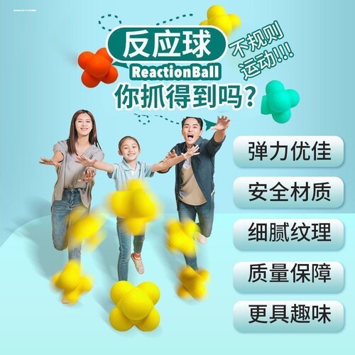 儿童不定向弹力敏捷训练球不规则六角反应球专注意力训练回弹玩具