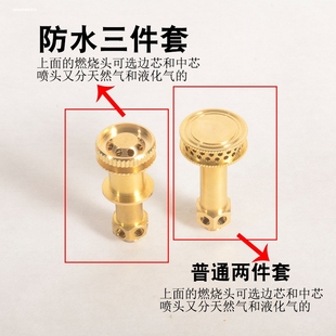 九腔猛火灶配件火帽九头火器小火配件燃气灶煤气灶通用火头喷火