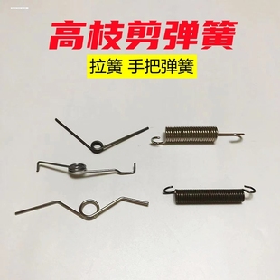 高枝剪摘果剪高空剪果树剪配件把手弹簧手柄刀头刀片锯片摘果