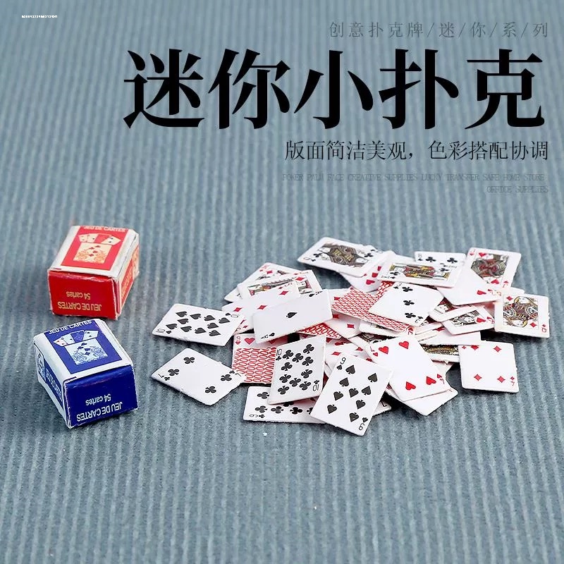儿童袖珍迷你扑克牌可爱亲子益智抖音小型桌面游戏纸牌玩具互动