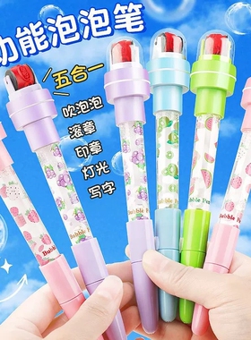多功能4合1儿童滚轮印章吹泡泡创意中性笔可爱少女学生笔