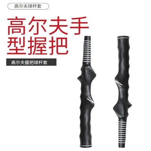 高尔夫女士儿童握把球杆橡胶握把初学者挥杆练习纠正握杆姿势右手