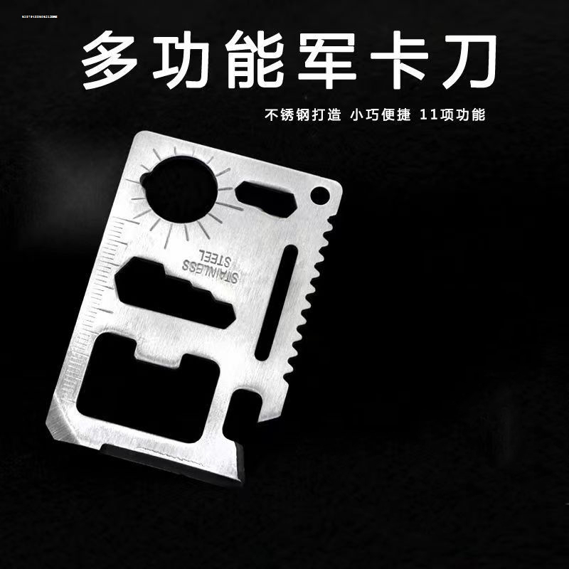 户外野营钱包多功能军刀卡不锈钢工具卡片刀防身露营随身便携卡刀