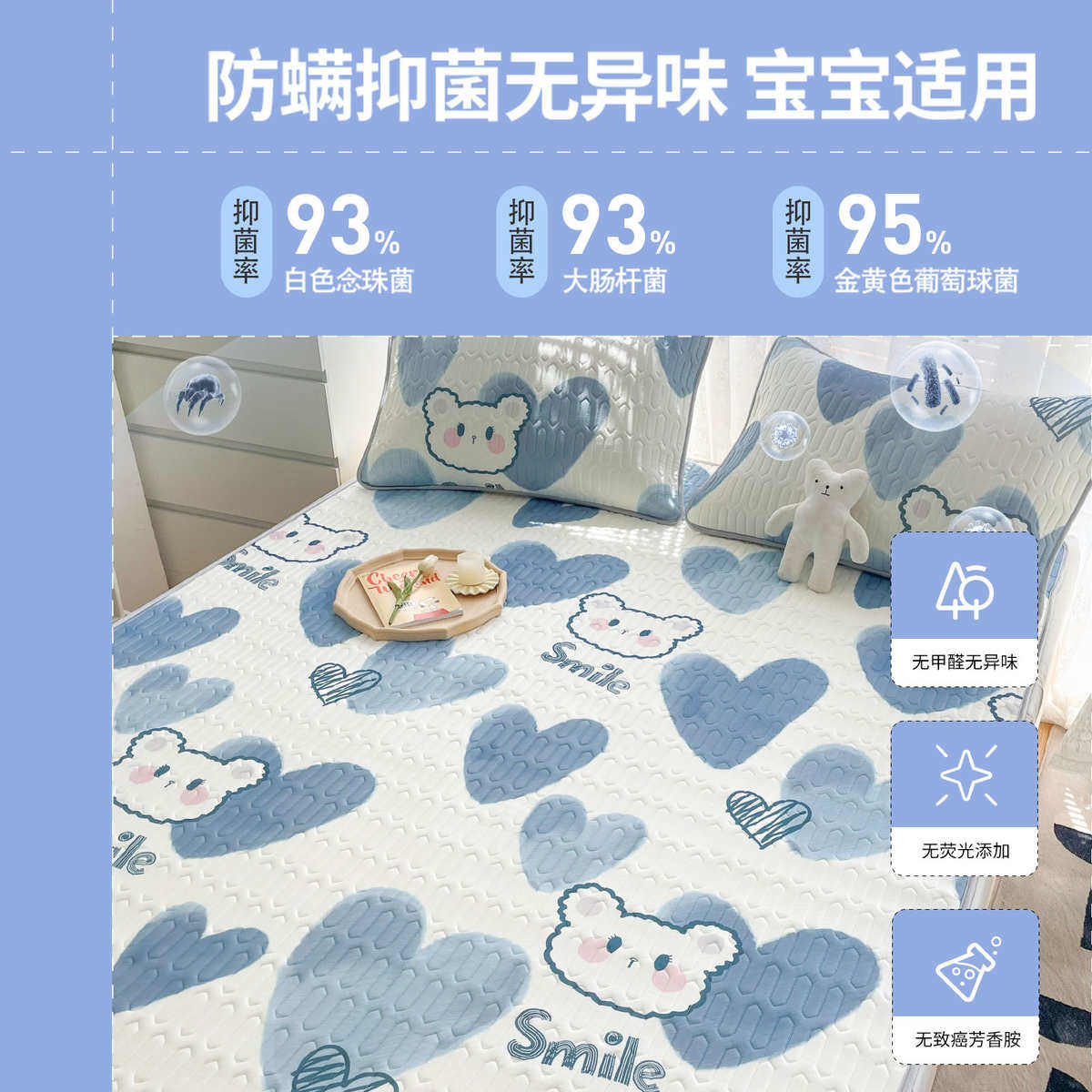 乳胶冰丝凉席三件套四床笠款夏天季婴儿童可用水洗单人空调席垫子,床上用品,乳胶席,淘宝优惠券,粉丝福利购,淘宝优惠卷